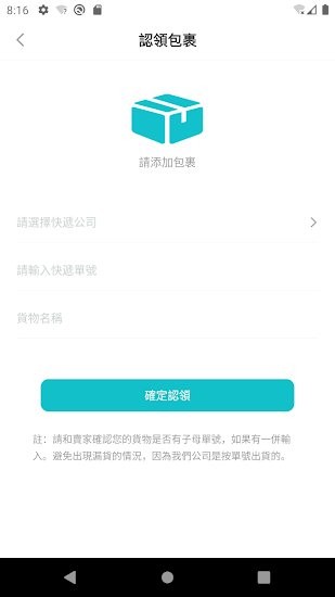 集運合家居app v1.1.5 官方版 2