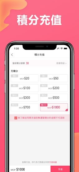 澳門集運(yùn)幫 v1.3.8 安卓版 3