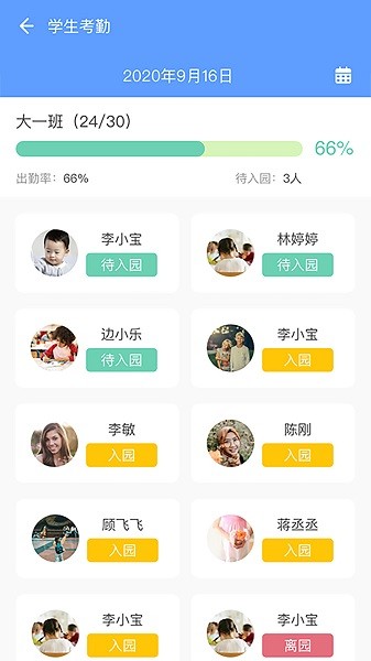 愛億家園所端app下載