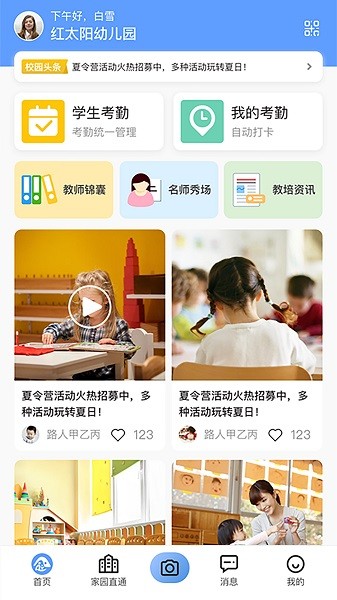 愛億家園所端 v1.1.3 最新版 2