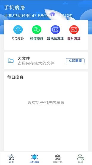 極速清理垃圾管家app v1.0.0 安卓版 0