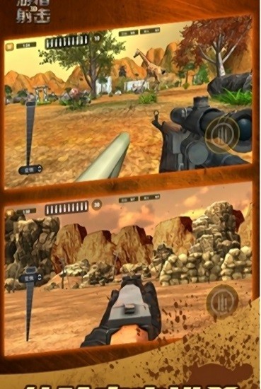 3D游獵射擊手游 v1.0 安卓版 0
