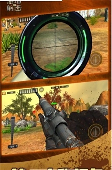 3D游獵射擊手游 v1.0 安卓版 2