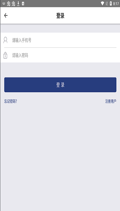 貨源家貨主安卓版