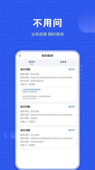 華普財(cái)稅官方版 v1.6.3 安卓版 0