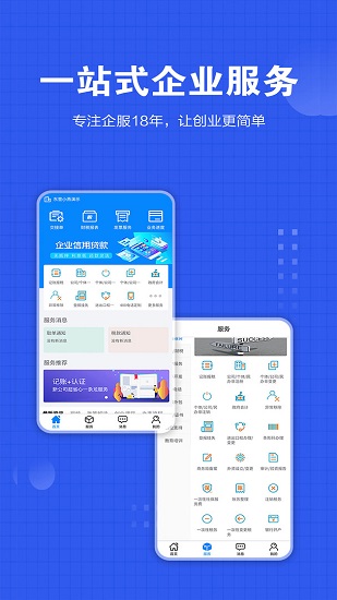 華普財(cái)稅下載