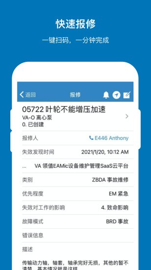 eamic軟件ios版 v2.5.29 iphone手機(jī)版 0