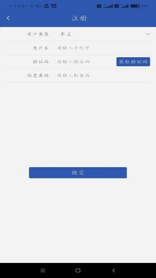 唐山市移動(dòng)執(zhí)法官方版下載
