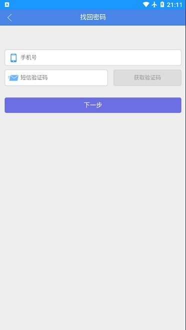 桂林理工大學(xué)智慧校園官方版 v1.3.5 安卓版 0