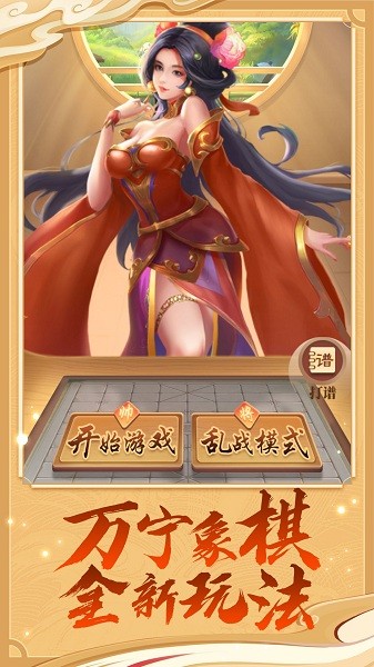 萬寧象棋大招版奇門遁甲