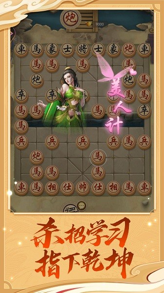 萬寧象棋變態(tài)版無廣告 v1.0.0 安卓版 0