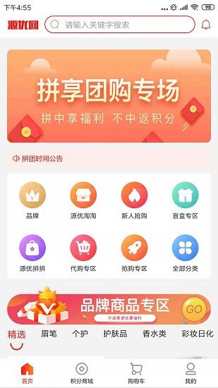 源優(yōu)網(wǎng)官方 v1.1.3 安卓版 0