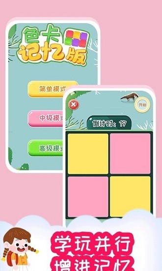 小步啟蒙課最新版 v1.0.0 安卓版 2