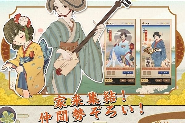 大江戶外傳手游 v1.0.1 安卓版 0