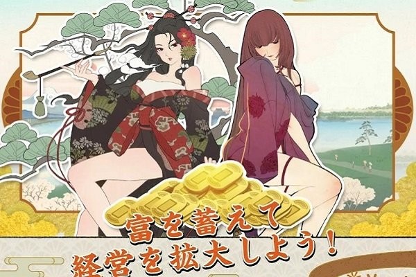 大江戶外傳手游 v1.0.1 安卓版 1