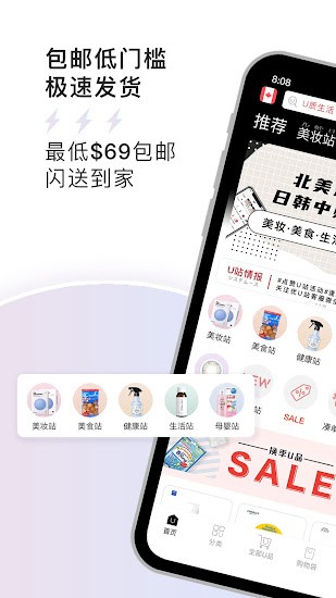 優(yōu)u站app 優(yōu)U站官方版