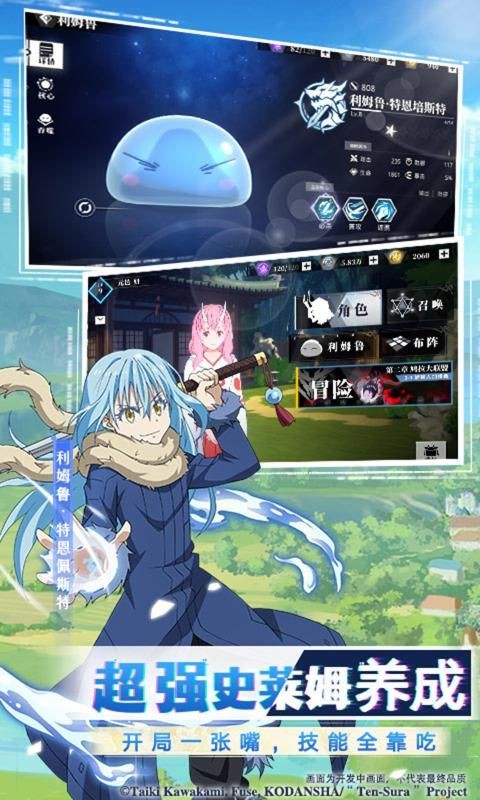 轉(zhuǎn)生史萊姆的魔王寶箱 v2.0 安卓版 1