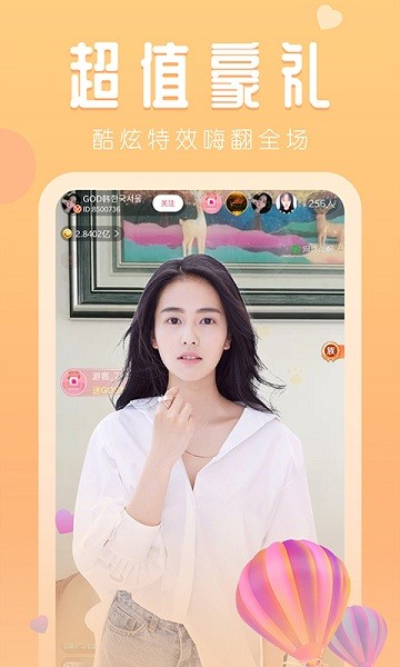 星探直播app官方下載