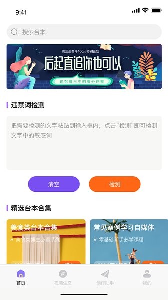 粉象記憶提詞器 v1.0.5 安卓版 0