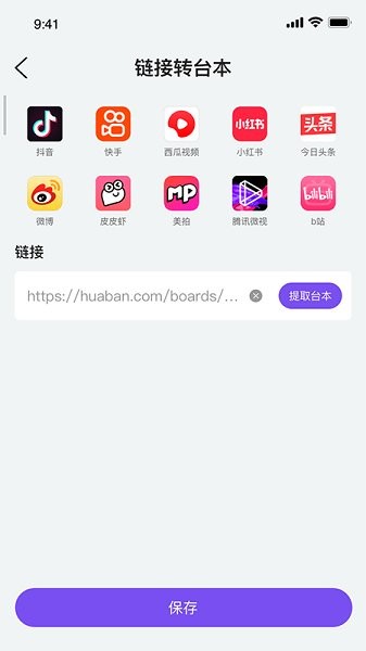 粉象記憶提詞器 v1.0.5 安卓版 1
