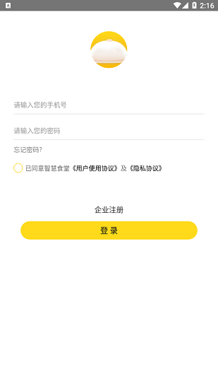 智慧食堂i最新版1
