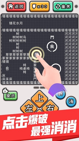 文字大冒險手游0