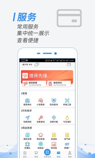 翌能象譜終端免費(fèi)版 v2.2.2 安卓版 2