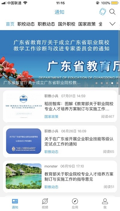 稻田智庫(kù)學(xué)生端 v6.0.1 安卓版 0