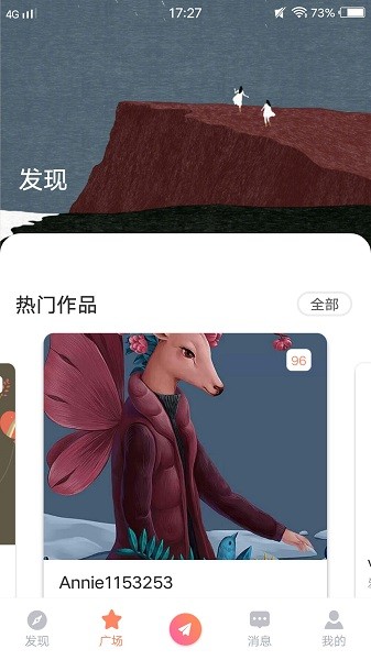青橙視頻聊天直播 v1.2.4 安卓版 0