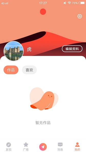 青橙視頻app下載