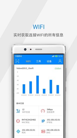 air精靈手機APP