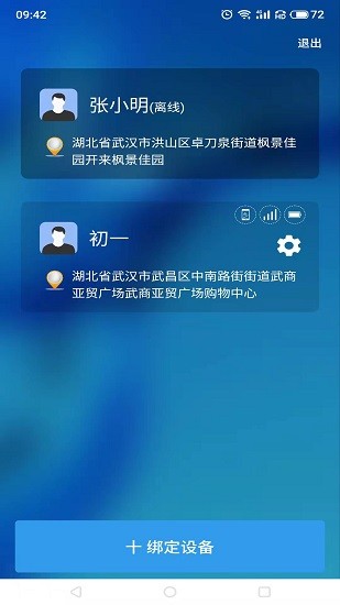 管機(jī)俠官方版 v1.0.0 安卓版 2