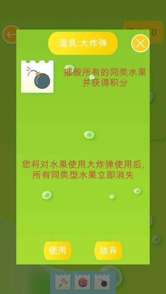 超級水果大王游戲 v1.0.2 安卓版 2