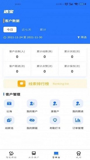 遇寶云軟件 v1.0.0 安卓版 2
