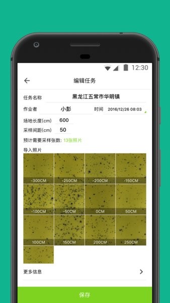 大疆霧滴分析儀 v1.2.4 安卓最新版 2