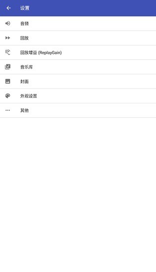 omnia音樂(lè)播放器高級(jí)專業(yè)版1