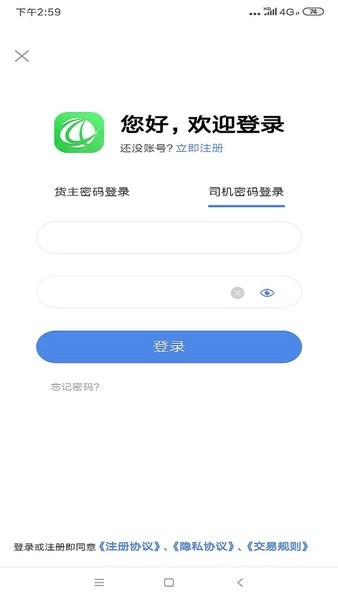 五洲智運(yùn)平臺(tái) v2.0.16 安卓最新版 0