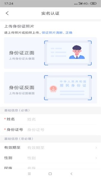 五洲智運(yùn)平臺(tái) v2.0.16 安卓最新版 2