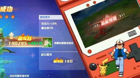 寶可夢(mèng)召喚師游戲官方版 v1.1.0 安卓版 0