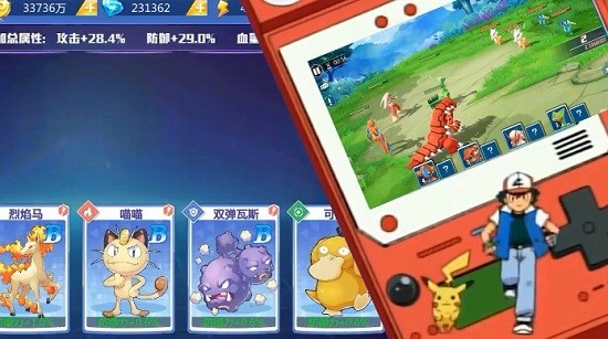 寶可夢(mèng)召喚師游戲官方版 v1.1.0 安卓版 3