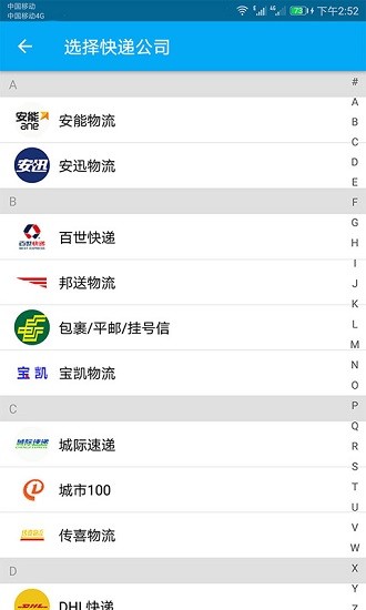 快遞快查app v100.91 最新版 0