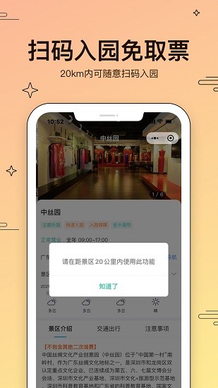 美游美軟件 v1.01.035 安卓版 1