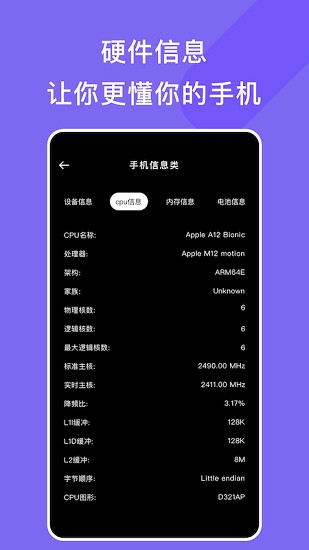 手機助手管家app下載