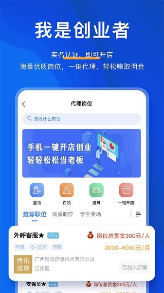 青智通app下載