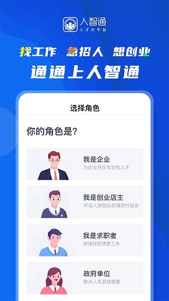 青智通軟件 v1.0.3.3 安卓版 2