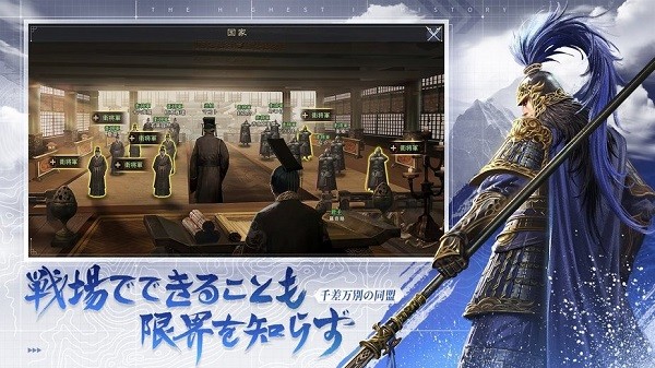 網(wǎng)易大三國志手游官方版(率土之濱日服) v2.1.6030 安卓版 1