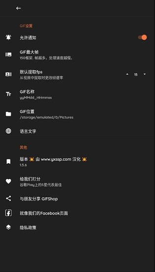 gifshop安卓版