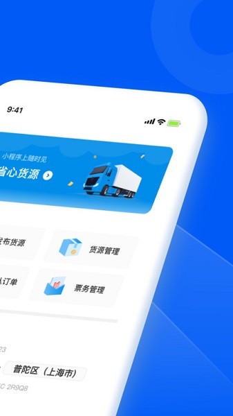 智通三千企業(yè)APP v1.66 安卓版 0