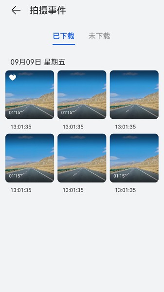 盯盯拍車(chē)載智慧屏s50 app v1.0.6.3 安卓版 1