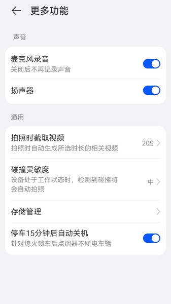 盯盯拍車(chē)載智慧屏s50 app v1.0.6.3 安卓版 3